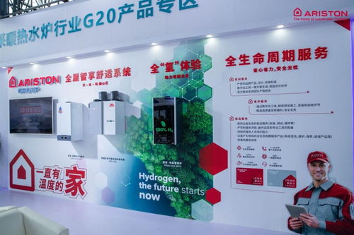 阿里斯頓亮相2024中國供熱展 舒適高效節能升級，守護有溫度的家